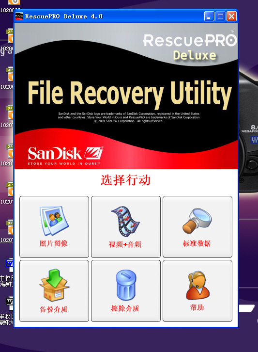 视频照片图片数据恢复软件 U盘SD卡TF卡手机内存卡 格式化误删除