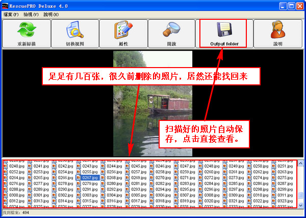 视频照片图片数据恢复软件 U盘SD卡TF卡手机内存卡 格式化误删除