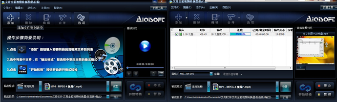【艾奇】全能视频转换器软件钻石版 苹果iphone ipad/格式转换器