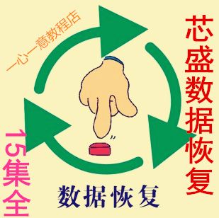 оʢ߼ݻָƵ̳ȫ15 ѧϰݻָ֮˲ȱ