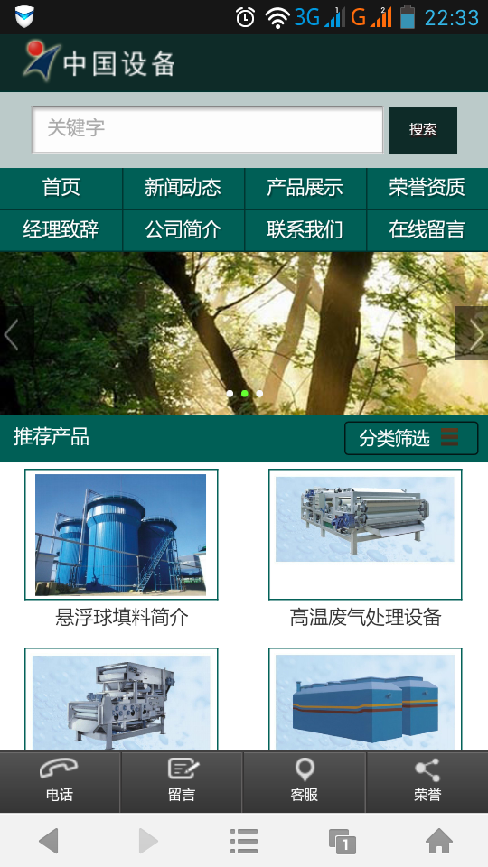 微网站源码 企业手机网站源码 Wap html5 手机网站模板