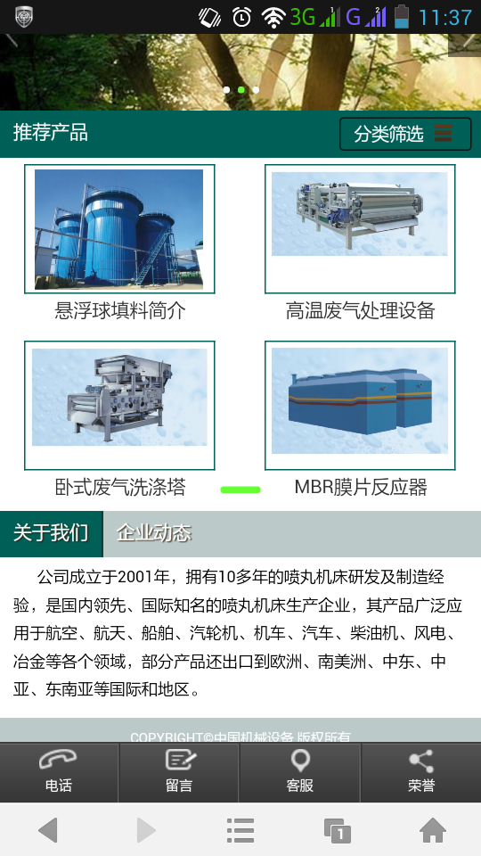 微网站源码 企业手机网站源码 Wap html5 手机网站模板