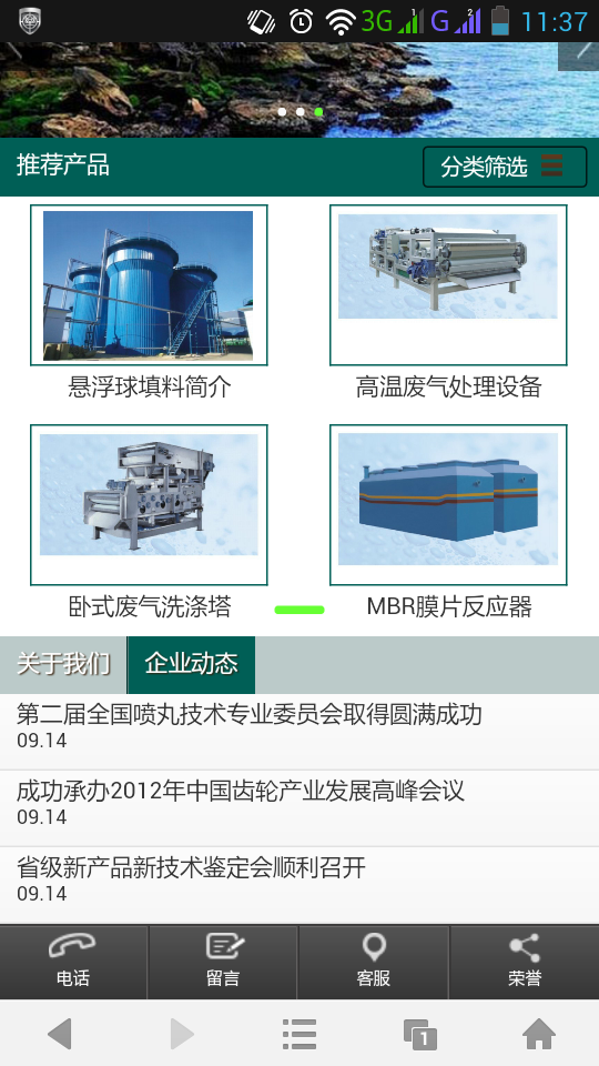 微网站源码 企业手机网站源码 Wap html5 手机网站模板