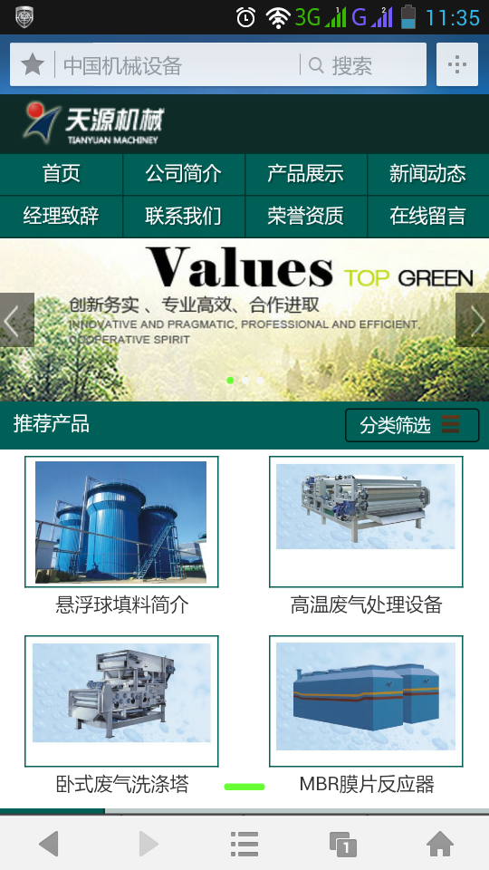 微网站源码 企业手机网站源码 Wap html5 手机网站模板