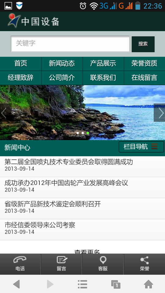 微网站源码 企业手机网站源码 Wap html5 手机网站模板