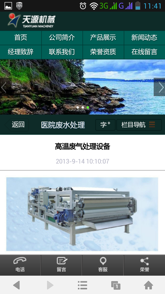 微网站源码 企业手机网站源码 Wap html5 手机网站模板