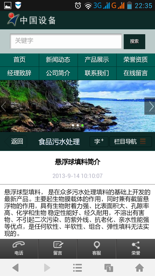 微网站源码 企业手机网站源码 Wap html5 手机网站模板
