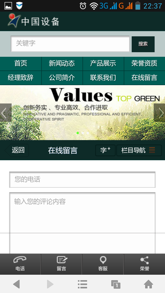 微网站源码 企业手机网站源码 Wap html5 手机网站模板