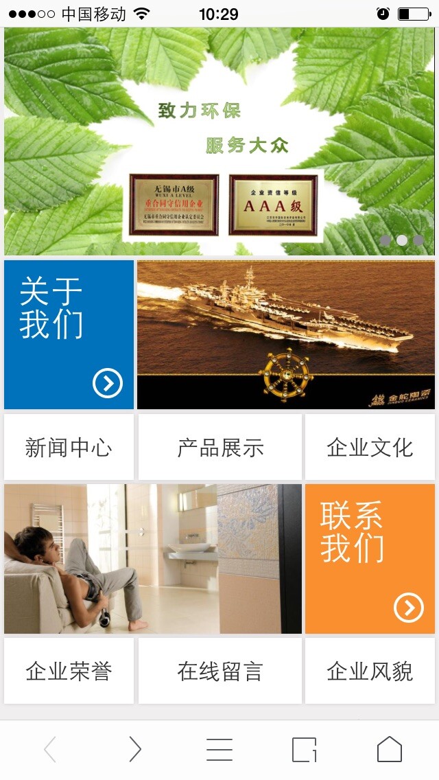 微手机网站模板 wap网站源码 aspcms手机网站模版带单独后台