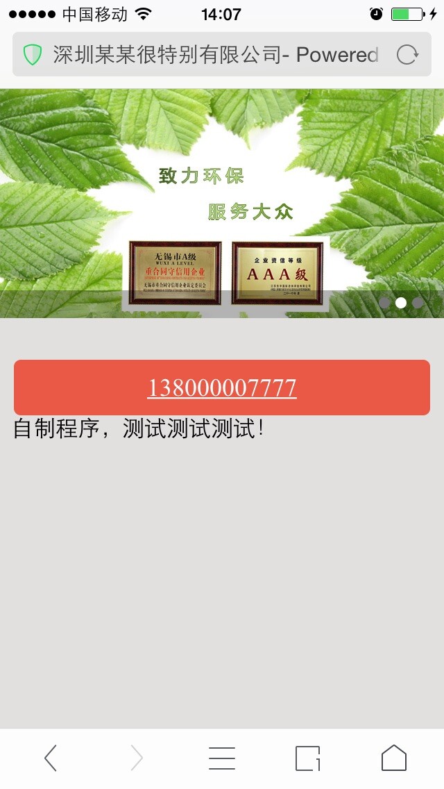 微手机网站模板 wap网站源码 aspcms手机网站模版带单独后台