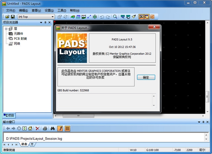 电路设计软件/PADS9.5l中文版 pads9.5破解版下载+教程