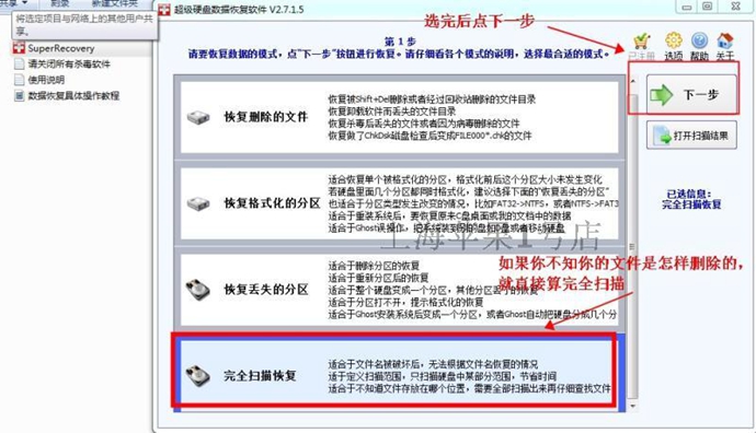 superrecovery注册码 电脑硬盘U盘sd卡数据恢复软件超级硬盘