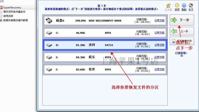 superrecovery注册码 电脑硬盘U盘sd卡数据恢复软件超级硬盘