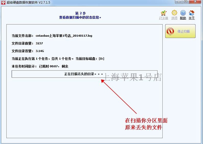 superrecovery注册码 电脑硬盘U盘sd卡数据恢复软件超级硬盘