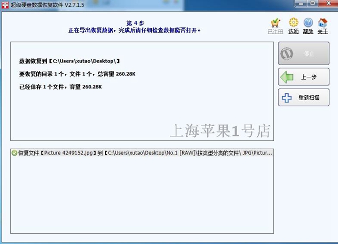 superrecovery注册码 电脑硬盘U盘sd卡数据恢复软件超级硬盘