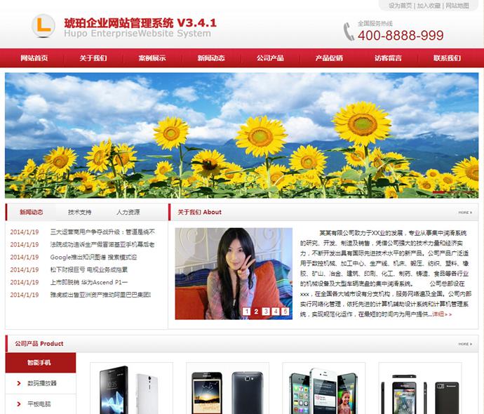 html5手机网站模版 企业wap网站源码 手机网站制作 asp后台