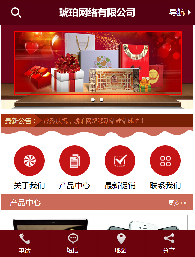 html5手机网站模版 企业wap网站源码 手机网站制作 asp后台