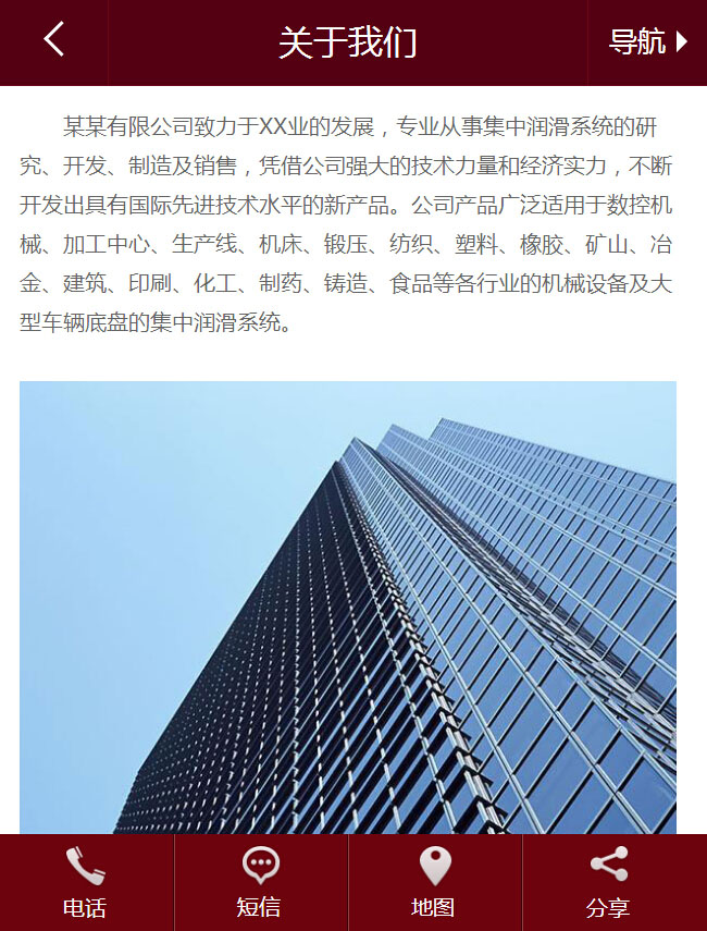 html5手机网站模版 企业wap网站源码 手机网站制作 asp后台