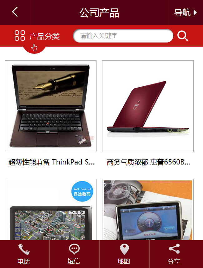 html5手机网站模版 企业wap网站源码 手机网站制作 asp后台