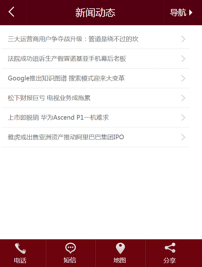html5手机网站模版 企业wap网站源码 手机网站制作 asp后台