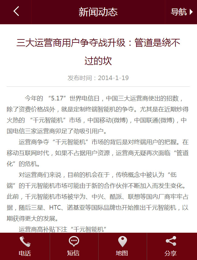 html5手机网站模版 企业wap网站源码 手机网站制作 asp后台