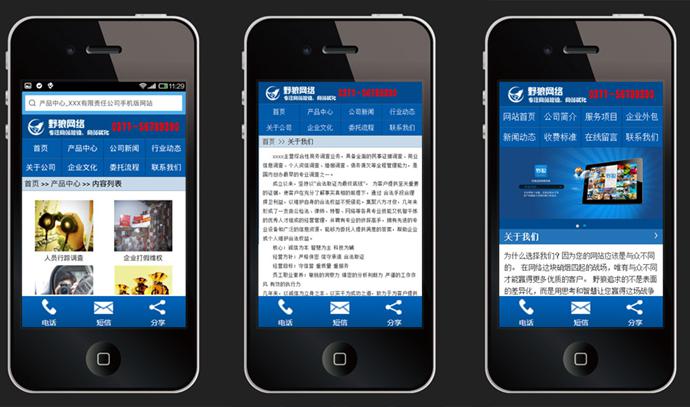 手机网站HTML5源码/模板生成静态网页/asp带后台/SEO超好表现