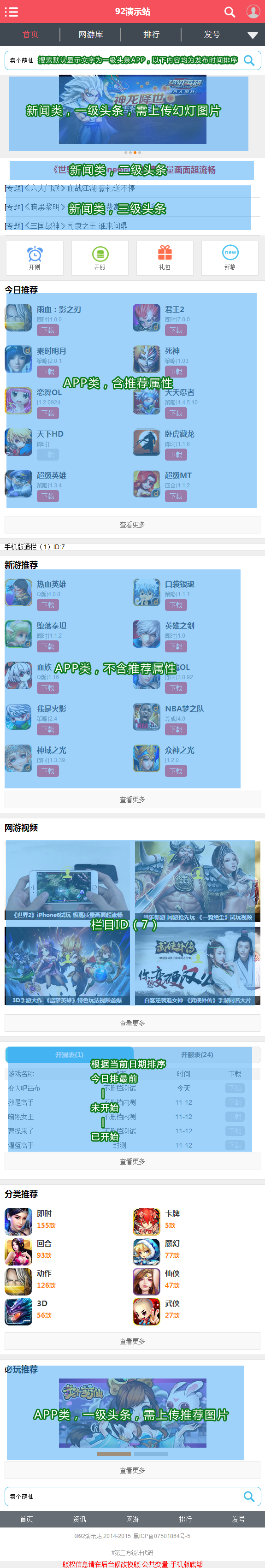 仿当乐网游ng.d.cn源码整站帝国手游门户下载网站程序模板游戏网