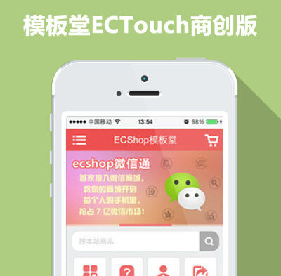 ECSHOP模板堂美味七七最新模板+积分换购+ECTouch商创版