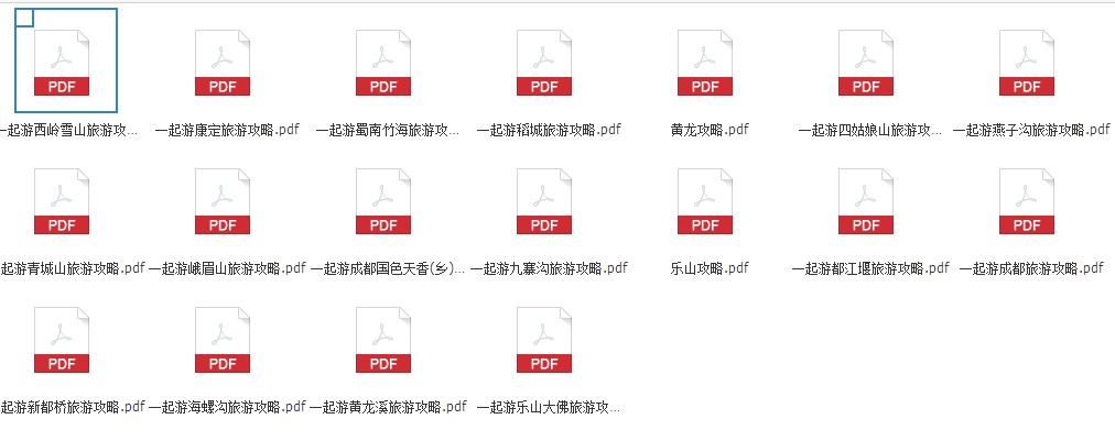 四川成都旅游大全攻略(电子版)2015最新自助游自由行旅游攻略指南