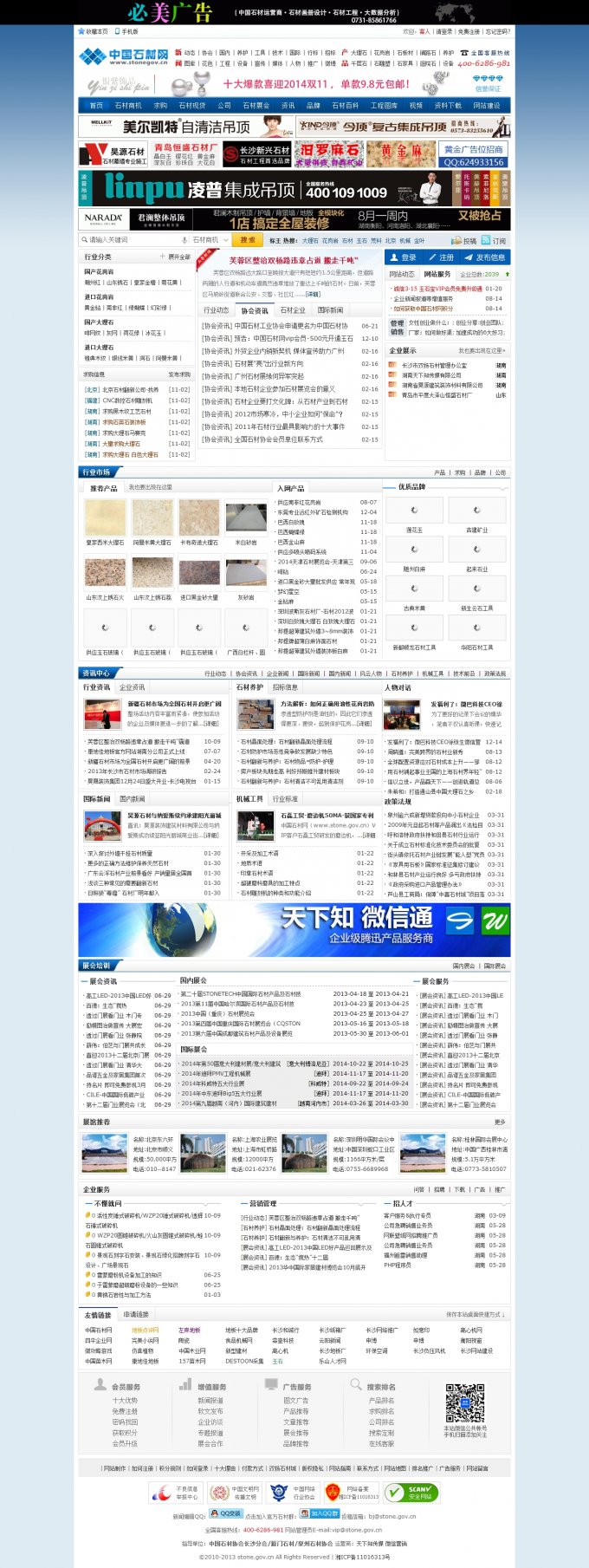destoon5.0模板/源码DT蓝色风格DT5.0 PHP电子商务整站带数据