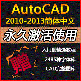 AutoCAD2013 2012 2011 2010ͼ CADѧƵ̳1