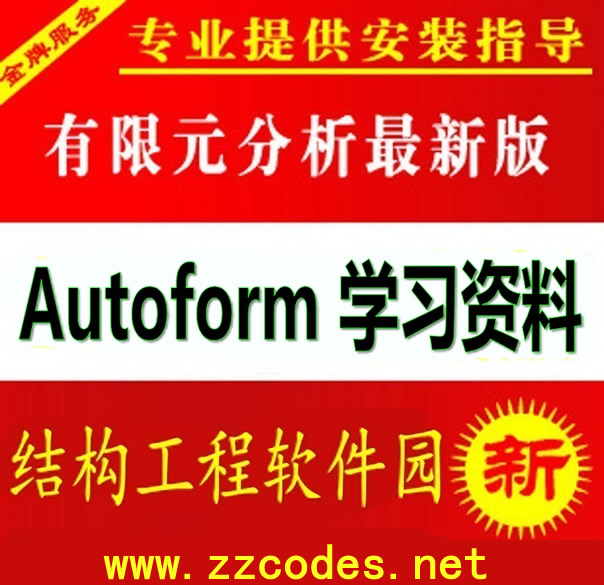 ӽͷ AutoForm 4.6 R3.1/5.2.2 ȫ ȫƵ̳0