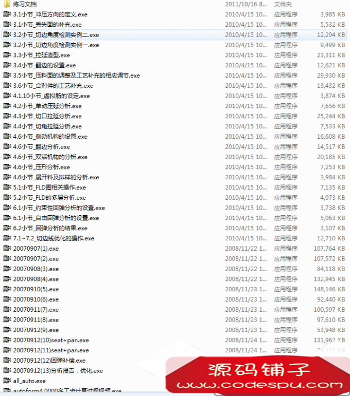 钣金成型分析 AutoForm 4.6 R3.1/5.2.2 全汉化 最全最新视频教程