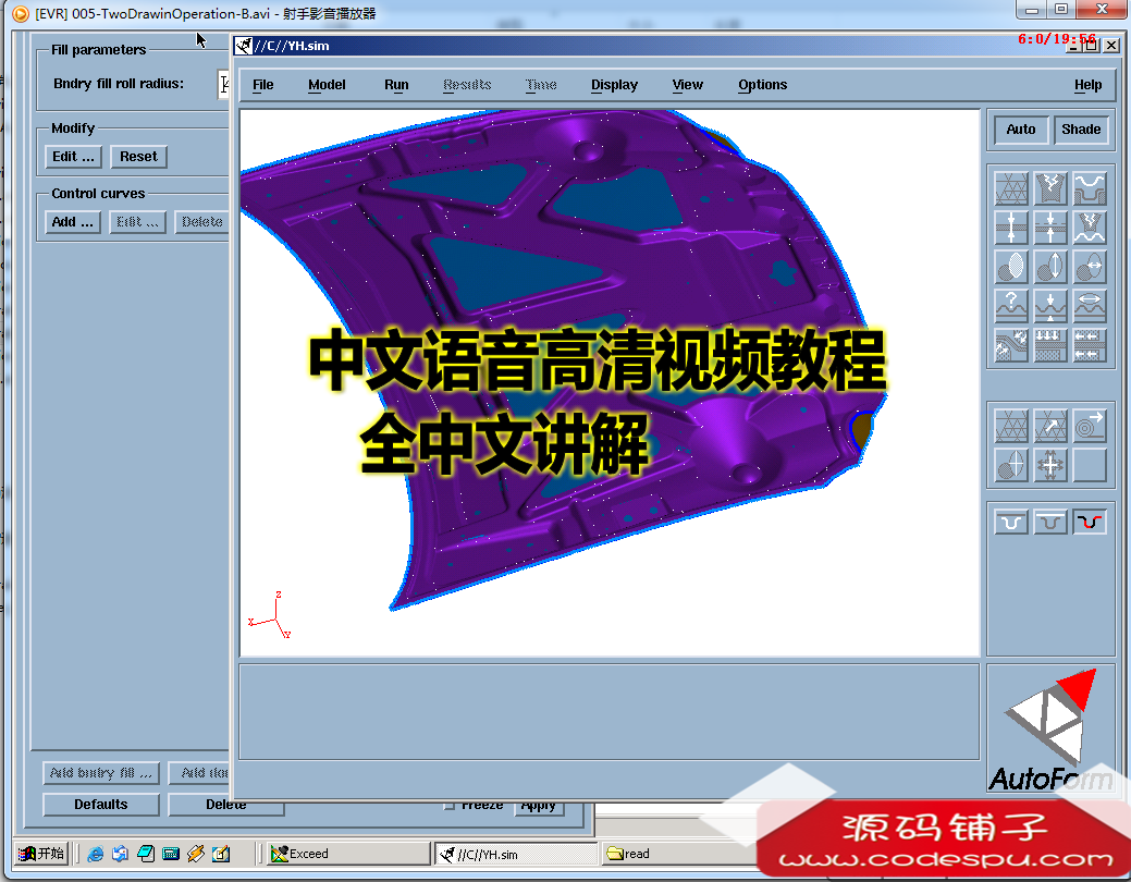 钣金成型分析 AutoForm 4.6 R3.1/5.2.2 全汉化 最全最新视频教程