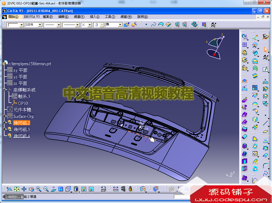 钣金成型分析 AutoForm 4.6 R3.1/5.2.2 全汉化 最全最新视频教程