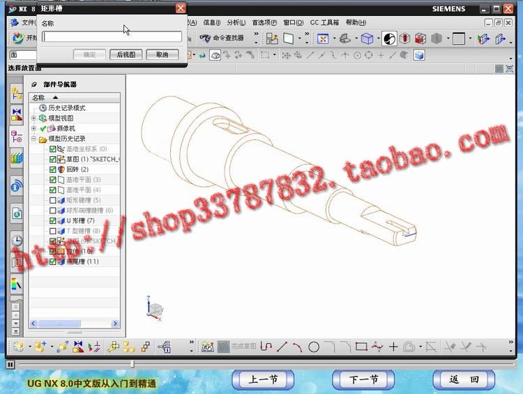UG NX8.0入门到精通视频教程大全 ugnx8.0软件下载 WIN32和WIN64位