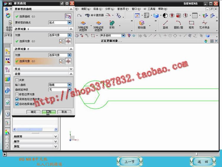 UG NX8.0入门到精通视频教程大全 ugnx8.0软件下载 WIN32和WIN64位