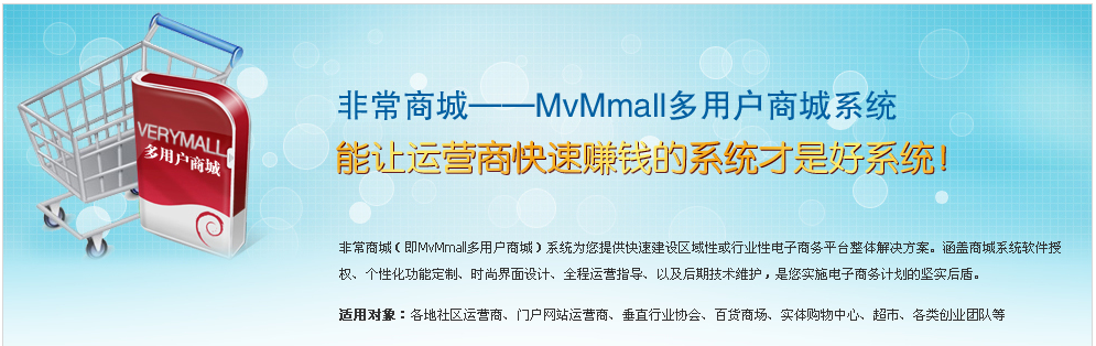 mvmmall v3.1多用户商城源码 官方原版商城源码 PHP开源手机商城