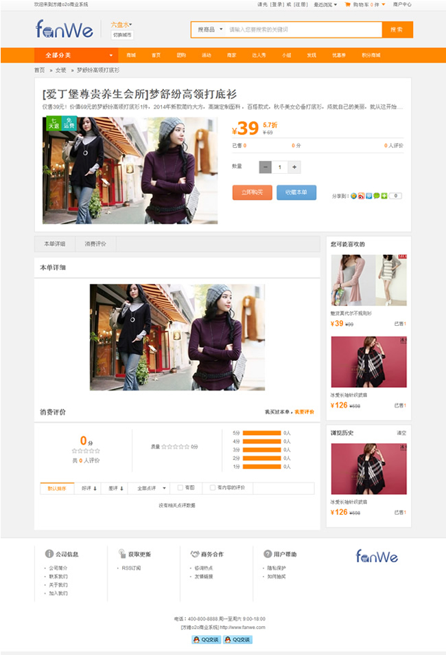 方维O2O系统3.01.2390全开源 全新UI+架构全新+全新商户平台