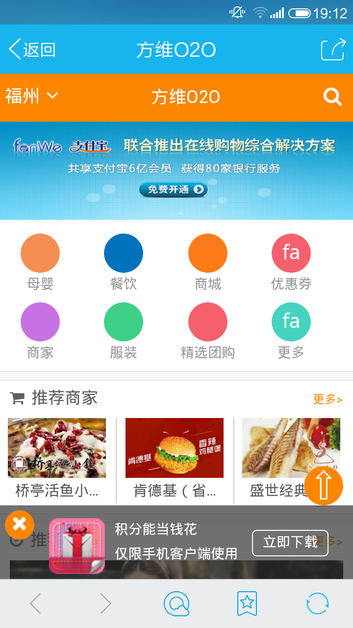 方维O2O系统3.01.2390全开源 全新UI+架构全新+全新商户平台