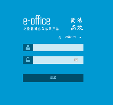oa΢Эͬ칫ϵͳE-office V9.0 ȫؼֻPCû