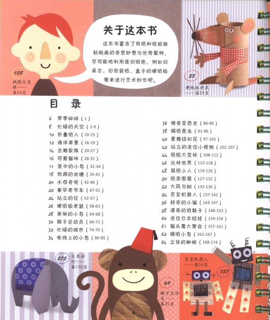 365个艺术创意全套3册少儿美术教程绘画教材教案画室培训创意教程