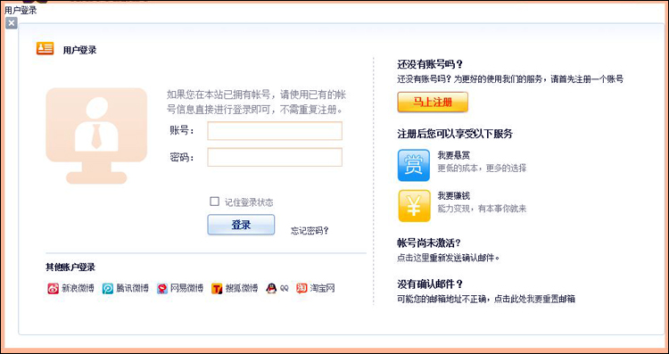 仿猪八戒源码 广告任务网 威客网站源码 PHP威客网源码