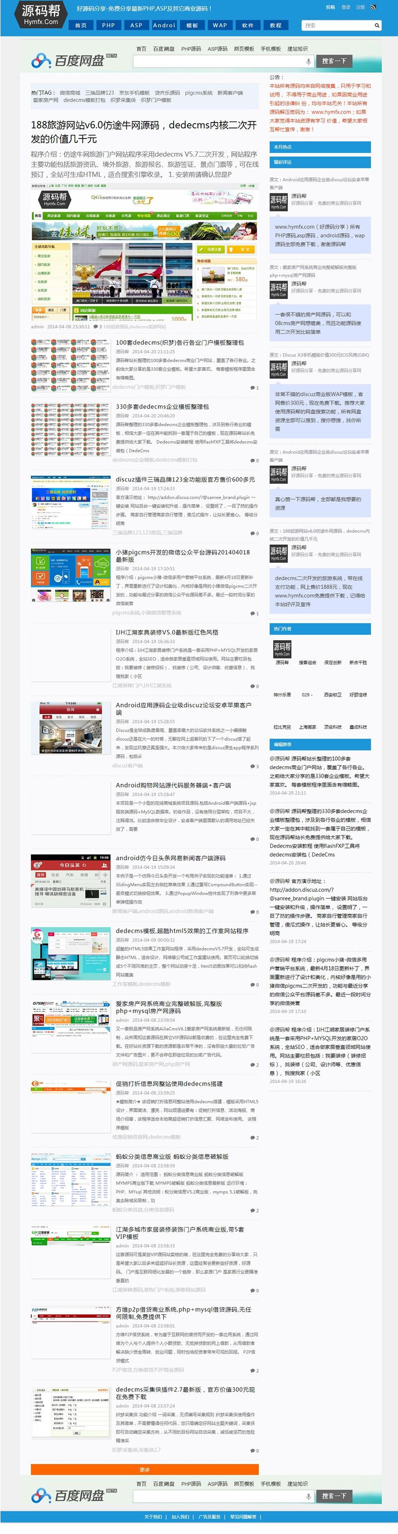 源码分享网资源下载站源码打包 资源分享网源码 资源下载站源码