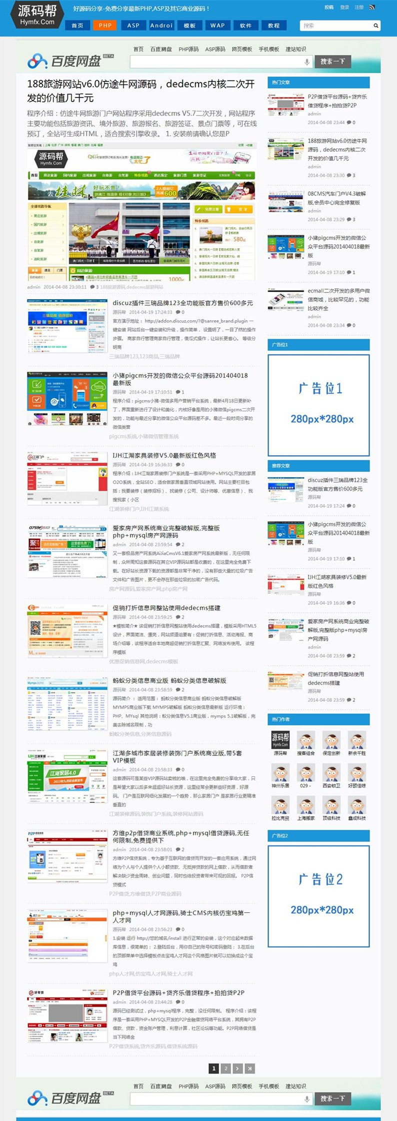 源码分享网资源下载站源码打包 资源分享网源码 资源下载站源码