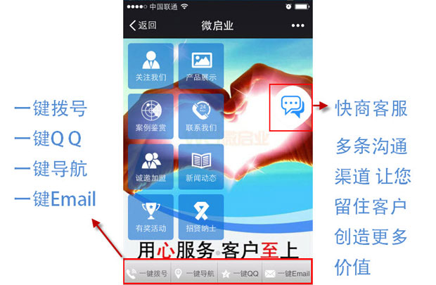 新款微网站系统 微信公众号平台源码 2015微网站 微启业微信源码