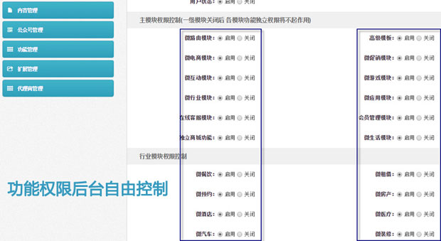 新款微网站系统 微信公众号平台源码 2015微网站 微启业微信源码