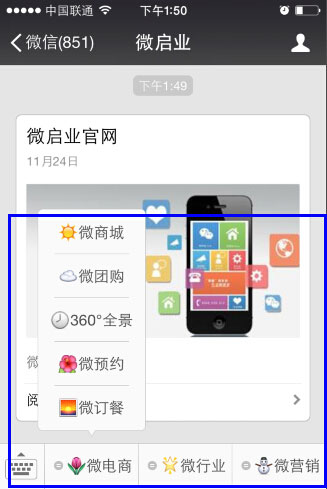 新款微网站系统 微信公众号平台源码 2015微网站 微启业微信源码