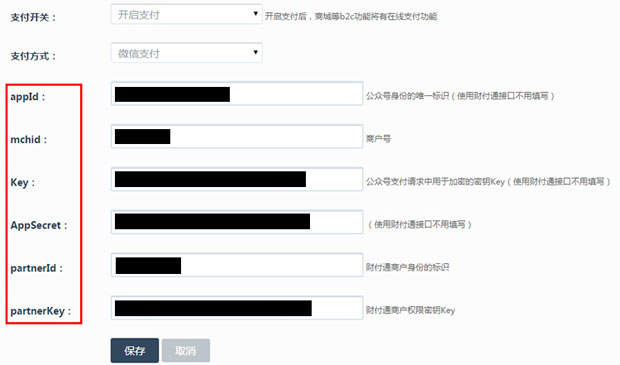 新款微网站系统 微信公众号平台源码 2015微网站 微启业微信源码