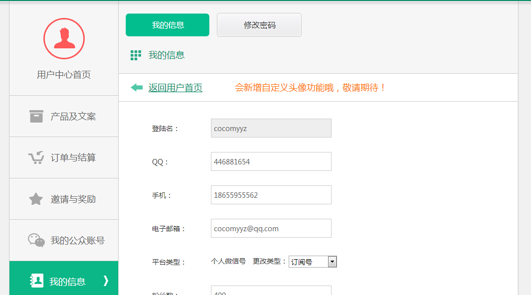 微信公众号盈利平台/CPS三级分销系统/任务派单广告联盟源码